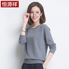 恒源祥羊毛衫女装 圆领纯羊毛毛衣纯色薄款打底针织2018秋季新款图片