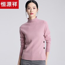 恒源祥半高领羊毛衫女装秋冬新款侧开叉套头毛衣纽扣装饰针织线衫图片