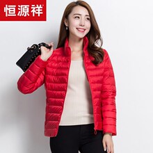 恒源祥羽绒服女轻薄2018秋季新款时尚翻领白鸭绒修身立领薄款外套图片