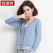 恒源祥女装纯羊毛衫v领开衫毛衣短款针织撞色外套2018秋季新款图片