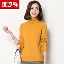 恒源祥羊毛衫女两翻领针织衫纯羊毛高领毛衣女秋冬套头保暖打底衫图片