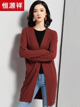 恒源祥女装2018秋冬新款针织开衫纯羊毛长袖毛衣外套女纯色羊毛衫图片