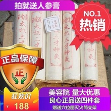 玉玄道艾灸道医太极三才神灸艾条正品艾灸条无烟加粗十年陈艾开店