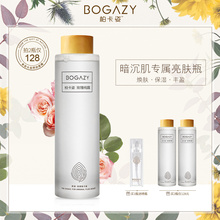 柏卡姿大马士革玫瑰纯露280ml 补水保湿提亮肤色爽肤水纯露