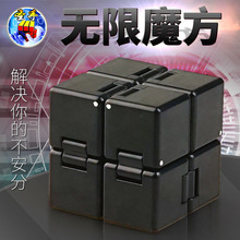 圣手无限魔方减压解压骰子无聊发泄指尖玩具无线口袋方块魔方