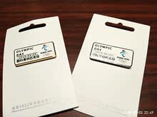 北京2022冬奥会徽章纪念章奥林匹克日纪念章官方发行金色银色一套