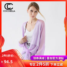 COCOBELLA欧美范长袖 KT25 通勤打底雪纺女空调小开衫 2件5折