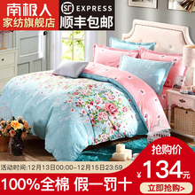 南极人纯棉四件套全棉简约床品1.8m床上用品女网红被套床单三件套