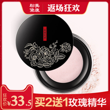 美康粉黛散粉 定妆粉控油持久遮瑕防水白皙保湿粉底晚安蜜粉修容