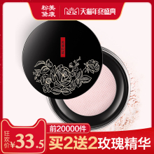 定妆粉控油持久遮瑕防水白皙保湿 粉底晚安蜜粉修容 美康粉黛散粉