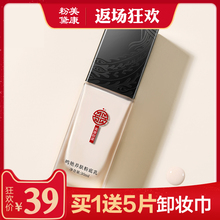 美康粉黛粉底乳 保湿防水控油遮瑕白皙提亮肤色粉底液妆前乳裸妆