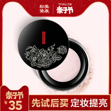 定妆粉控油持久遮瑕防水白皙保湿 美康粉黛散粉 粉底晚安蜜粉修容