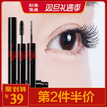 美康粉黛双头睫毛膏防水纤长卷翘不晕染纤维加长浓密黑白搭配