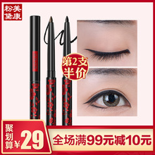 美康粉黛眼线胶笔棕色持久防水不晕染不易脱色初学者大眼定妆自动