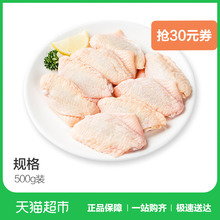 凤祥食品鸡翅中500g 鸡翅 鸡肉 烧烤食材 鸡翅中