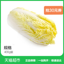 精选娃娃菜400g 新鲜蔬菜 叶菜