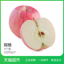 陕西精品红富士6个约200g/个 苹果 富士苹果 洛川苹果