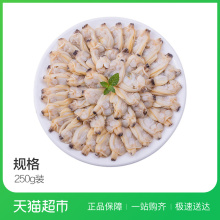 獐子岛蚬子肉250g 海鲜 海鲜水产