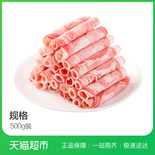 原膳新西兰精制羔羊卷500g 火锅食材进口羊肉卷