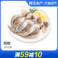 原膳浙江冷冻小八爪鱼(8-12只)400g 海鲜水产 小章鱼 冷冻水产