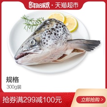 智利三文鱼头(整只)300g 海鲜水产 煲汤食材 鱼肉