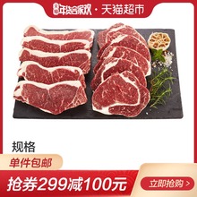 原膳澳洲原切西冷眼肉牛排10片装1.5kg套餐团购装