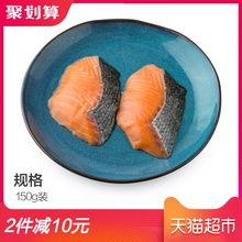 冷冻水产 海鲜水产 2片独立装 美威原味三文鱼排150g