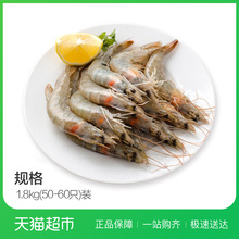 60只 海鲜水产进口虾生鲜 厄瓜多尔冻南美白虾1.8kg