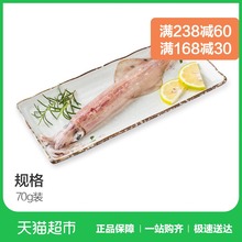 原膳印尼红鱿70g 鱿鱼 海鲜水产