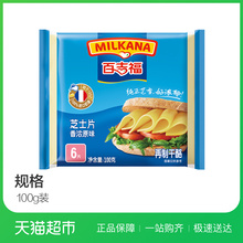 香浓原味 奶酪片三明治 百吉福芝士片 100g 6片 汉堡