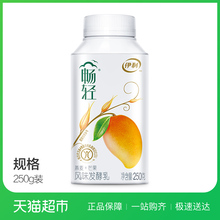 伊利畅轻风味发酵乳(燕麦+芒果)250g 酸奶 食品饮料 2件起售
