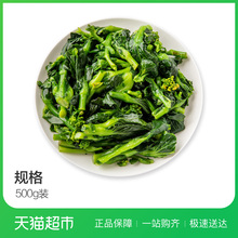 轩尧菜心500g 菜心 蔬菜 包装蔬菜 冷冻蔬菜