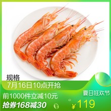 阿根廷红虾(L2)2kg 海鲜 水产 进口虾 红虾 整虾生鲜