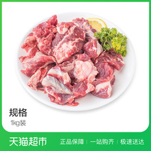 煲汤食材 牛筋骨肉 牛肉 恒都筋肉搭档1kg