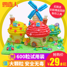 四喜人魔法手工DIY玉米粒片儿童益智亲子幼儿园手工制作材料玩具