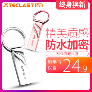 台电U盘32g定制刻字logo优盘正品金属学生防水车用车载u盘32g正版高速电脑两用u盘学生版32gu盘16g64g