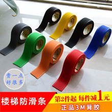 幼儿园楼梯防滑条贴胶条硅胶斜坡台阶踏步自粘地板橡胶压边收边条