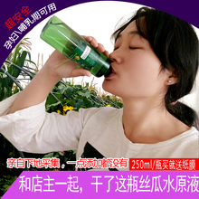 丝瓜水农家丝瓜藤原液补水自采化妆水孕妇爽肤水纯露包邮送纸膜