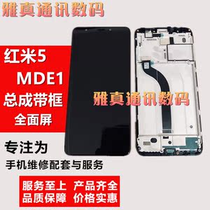 小米mee7屏幕总成品牌店铺