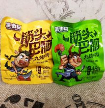 新品 呈香记五香味/泡椒味筋头巴脑九炖牛肉酱卤肉有筋有肉有嚼劲