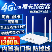 ipcbook3g4g无线路由器家用企业插卡三网联通电信便携上网宝mifi移动热点wifi转有线宽带cpe无限流量穿墙神器