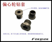 钻头 08350三合一打孔器专用配件 限位环 钻套