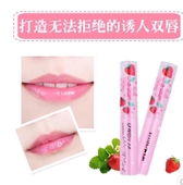 滋润变色口红唇部打底 粉色保湿 Mistine草莓潤唇膏 香港代购