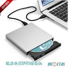 电脑外接移动usb外置刻录光驱笔记本驱动器光盘dvd播放机