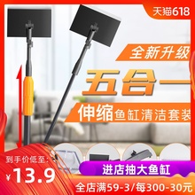 鱼缸刷子长柄鱼缸清洗工具鱼缸清理工具鱼缸擦鱼缸清洁刷刮藻刀