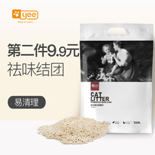 包邮 豆腐砂猫咪用品 yee原味豆腐猫砂6L无尘除臭猫沙非10公斤20斤