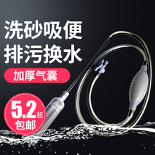鱼缸换水器虹吸管换水管抽水洗砂吸便器手动清理清洁工具换水神器