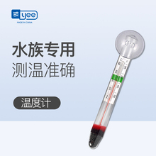 鱼缸温度计高精度水族潜水温度计意牌玻璃鱼缸专用挂钩小胖迷你