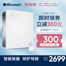 布鲁雅尔空气净化器家用卧室除甲醛雾霾二手烟 270ESlim Blueair