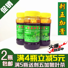 刺五加膏 包邮 精膏浓缩浸膏安神睡眠正品 东北特产野生刺五加原浆